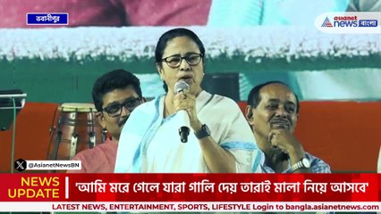 'আমি মরে গেলে ওরা মালা নিয়ে আসবে, ঢুকতে দেবেন না' কাদের বললেন মমতা!