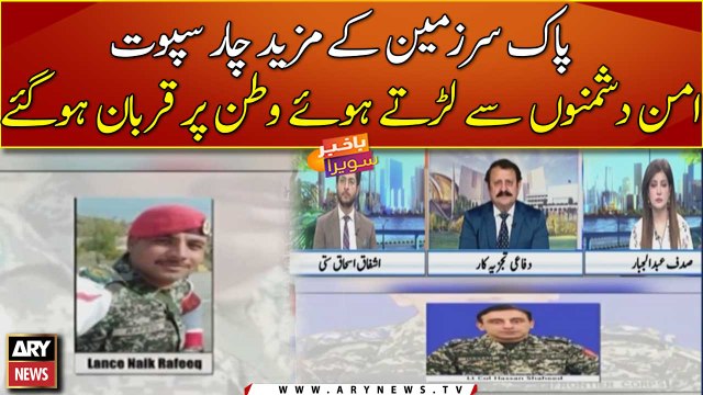 Pak Army officer, 3 soldiers martyred in Khyber district