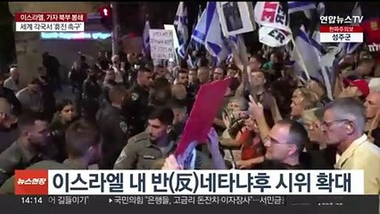 '미스터 안보' 네타냐후, 전시 리더십 벼랑끝에…지지율 7%