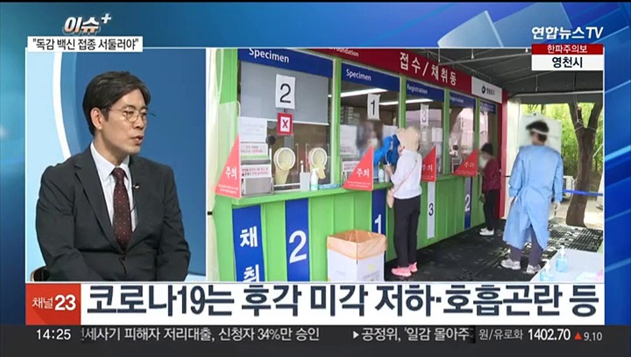 [이슈+] 심상치 않은 독감 유행세…"환자 5년새 최대 규모"