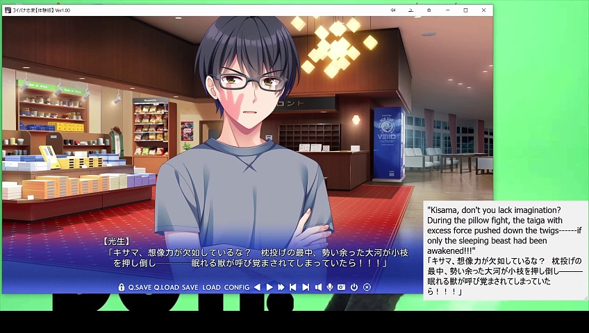 Koibana Ren'ai Trial