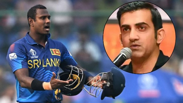 CWC 2023: Angelo Mathews టైమ్ ఔట్ పై గంభీర్ సంచలన వ్యాఖ్యలు | Telugu Oneindia