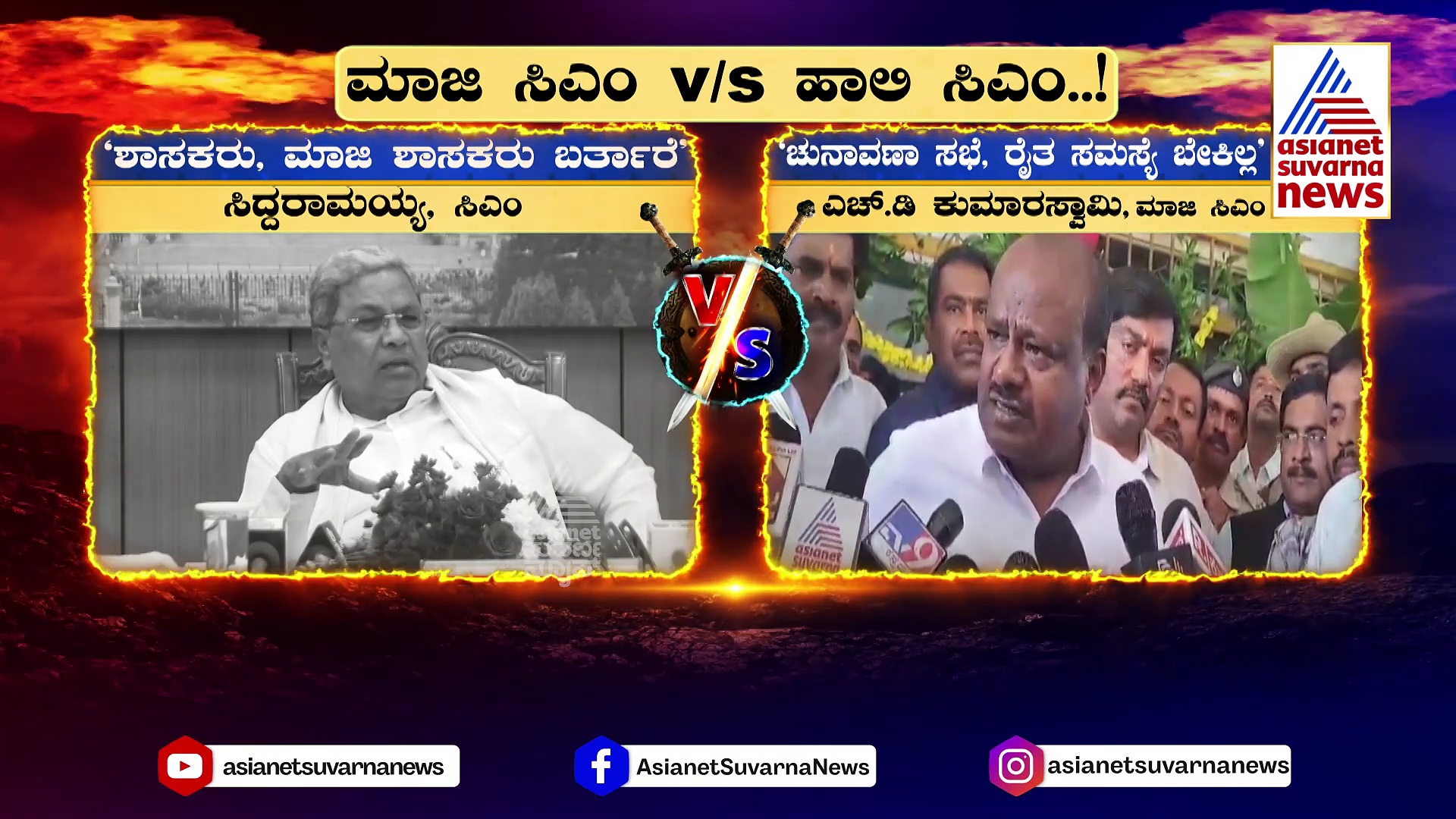 ಆಪರೇಷನ್ ಸುಳಿವು ನೀಡಿದ ಸಿಎಂ: ಜೆಡಿಎಸ್ ಭದ್ರಕೋಟೆಯಲ್ಲೇ ಡಿನ್ನರ್ ಮೀಟಿಂಗ್ !
