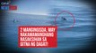 2 mangingisda, may nakamamanghang nasaksihan sa gitna ng dagat! | GMA Integrated Newsfeed