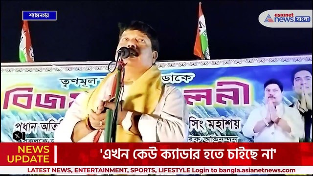'কেউ ক্যাডার হতে চাইছে না, স্করপিও গাড়িতে বসে বুকে ব্যাচ লাগিয়ে ঘুরছে' বিস্ফোরক অর্জুন সিং