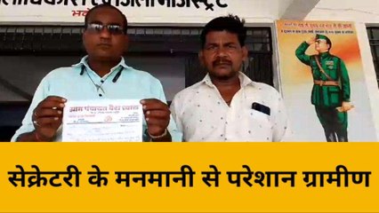 भदोही: प्रधान ने सेक्रेटरी पर लगा लापरवाही का आरोप