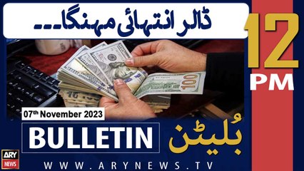 ARY News 12 PM Bulletin |    | 7th November 2023