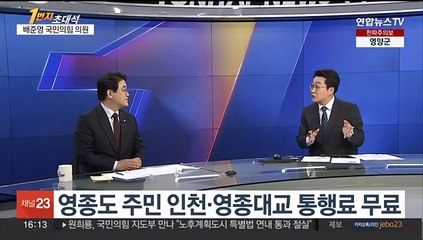 [1번지초대석] 여, 총선기획단 출범…배준영 전략기획부총장에게 듣는다