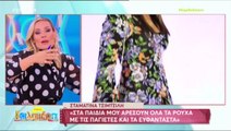 «Ταυτίζομαι με τη Σταματίνα Τσιμτσιλή, με τη διαφορά, ότι...» - Το σχόλιο της Ελεωνόρας Μελέτη για την παρουσιάστρια