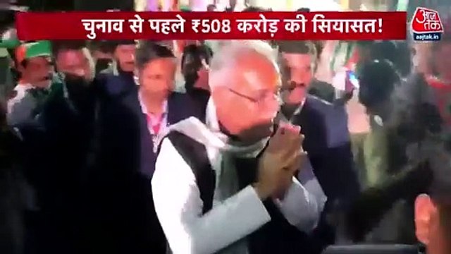 BJP attacks Chh'grh CM over Mahadec betting app case