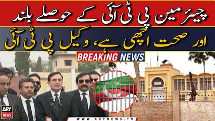 Chairman PTI se wukla ki mulaqat ka ehwal | Breaking News