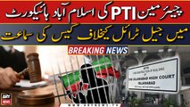 Hearing in IHC against jail trial of chairman PTI