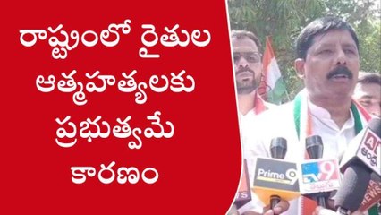 కర్నూలు జిల్లా: సీఎం జగన్ పై కాంగ్రెస్ రాష్ట్ర అధ్యక్షుడు ఫైర్