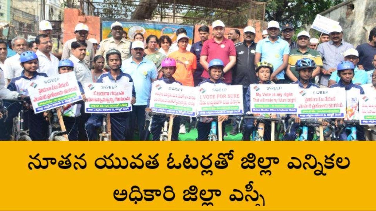మెదక్: నూతన ఓటర్లకు ప్రోత్సహించడానికి సైకిల్ ర్...