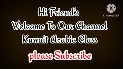 Saudi Arabia language and Kuwait arabic language - videos dailymotion