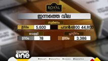 ഇന്നത്തെ സ്വര്‍ണം വെള്ളി നിരക്കുകള്‍| gold rate