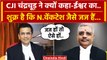 CJI DY Chandrachud ने Justice Venkatesh की तारीफ क्यो की | Supreme Court | Madras HC |वनइंडिया हिंदी