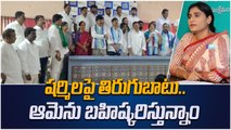 Ys Sharmila కు రాజకీయ సమాధి? తెలంగాణ ప్రజలకు YSRTP క్షమాపణ | Telugu OneIndia