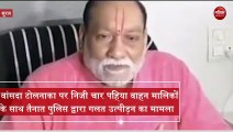 गृह राज्य मंत्री को पत्र लिख विधायक कुमार कनानी ने पुलिस उत्पीड़न के खिलाफ आवाज उठाई