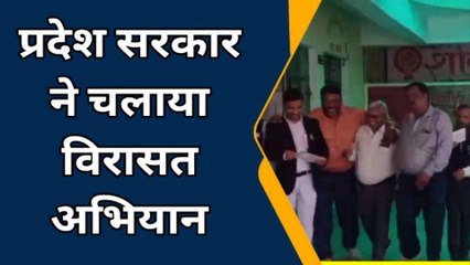 बरेली: प्रदेश सरकार ने चलाया विरासत अभियान,आम जनता ने की जमकर तारीफ