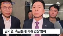 김기현, 결단 임박?…이준석, 대구 기반 신당 암시
