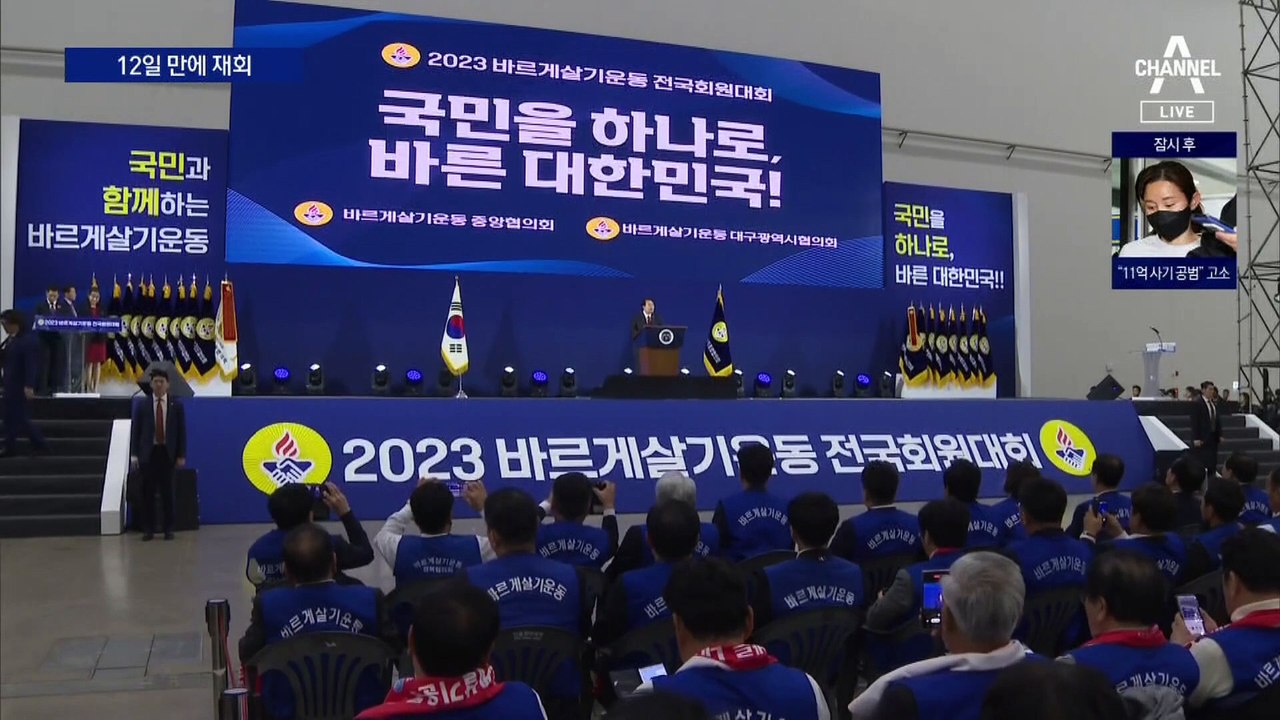 윤 대통령, 박근혜 전 대통령 대구 사저 찾아…12일 만에 재회