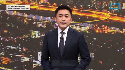 김길수, 변장에 노숙까지…탈주 사흘 만에 검거
