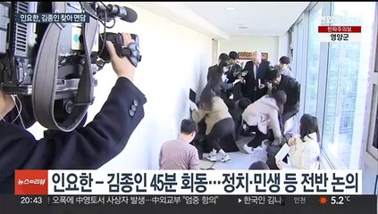 인요한 만난 김종인 "약 처방 잘해도 환자가 먹어야"
