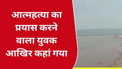 सोनभद्र: नदी में जिंदगी की तलास जारी, 3 दिन बाद भी नहीं युवक का सुराग