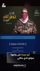 اختراق الموقع الإلكتروني لنادي مكابي الإسرائيلي