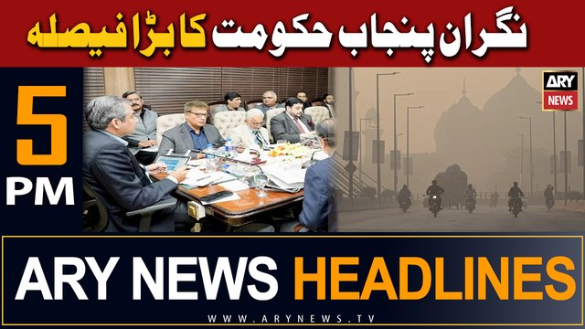 ARY News 5 PM Headlines 7th November 2023 | Punjab schools get 3-day weekend due to smog