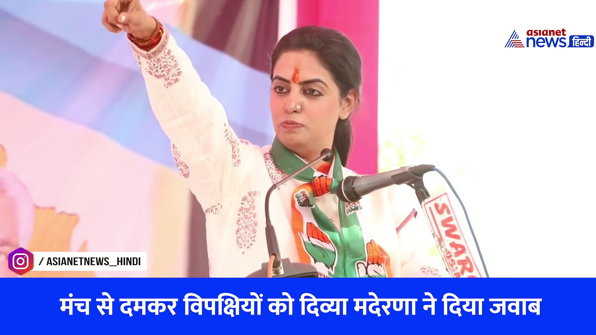 Rajasthan Election 2023: दिव्या मदेरणा ने भरी सभा में बताया अब तक क्यों नहीं की शादी, कहा - मेरे भाग्य में सेंट्रल जेल के फेरे