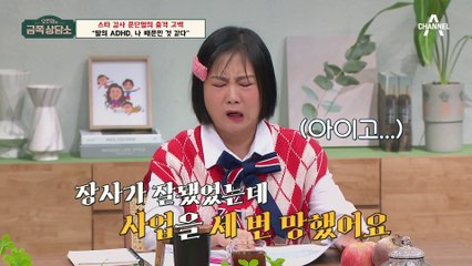 스타 강사 문단열의 충격 고백!