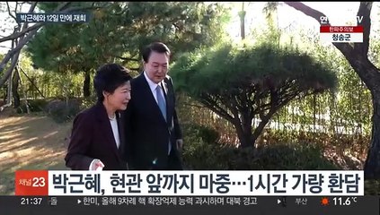 윤대통령-박근혜 다시 '맞손'…"박정희 배울 점 국정에"