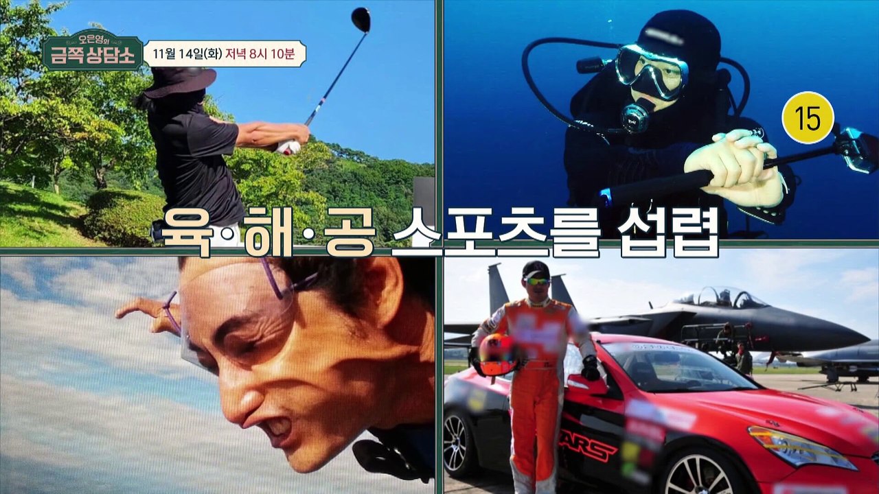 [예고] 원조 꽃미남 배우 이세창! 전세 사기 피해에 이어 단기 기억 상실증까지?