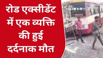 रोडवेज और डग्गामार बस की भीषण भिड़ंत, हो एक दर्जन यात्री हुए शिकार, एक की मौत