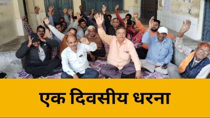 तमाम मांगों को लेकर रोडवेज कर्मियों ने दिया एक दिवसीय धरना, सरकार के नाम सौंपा ज्ञापन