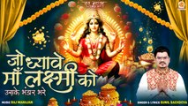 लक्ष्मी माता की सुपरफास्ट आरती | Laxmi Aarti Superfast | Diwali Puja Fast Aarti | Lakshmi Aarti Puja