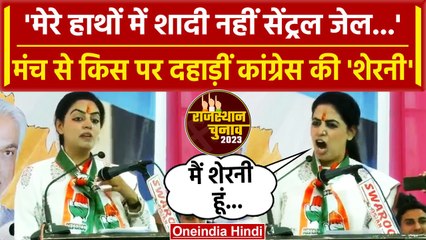 Divya Maderna ने खुद को बताया शेरनी, Hanuman Beniwal को दी चुनौती | Rajasthan Election | वनइंडिया