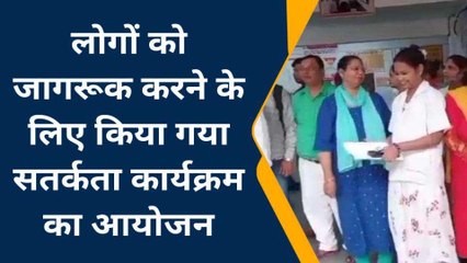 औरैया: लोगों को जागरूक कर भ्रष्टाचार को समाप्त करने की दिलाई शपथ