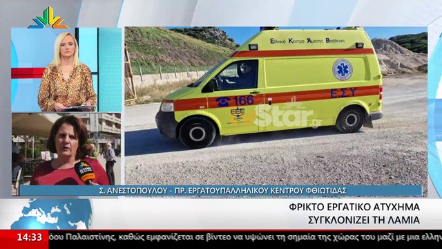 Η Πρόεδρος του Εργατοϋπαλληλικού Κέντρου Φθιώτιδας, Σοφία Ανεστοπούλου στο STAR