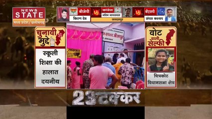 Chhattisgarh Election 2023 : Bijapur में वोटरों में दिखा उत्साह