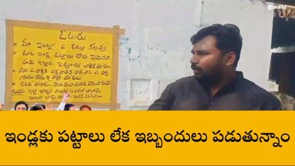 మంచిర్యాల: యువకుడు వినూత్న రీతిలో నిరసన.. పట్టాలు ఇప్పిస్తేనే ఓటు..