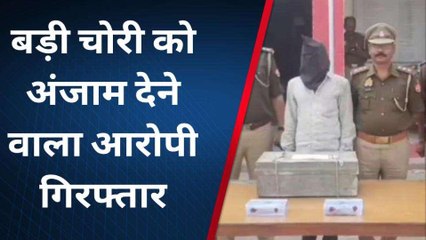 श्रावस्ती: चोर हुआ गिरफ्तार,बड़ी चोरी को दिया था अंजाम