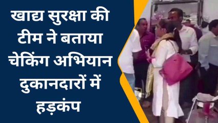 अंबेडकर नगर: खाद्य सुरक्षा की टीम ने विभिन्न क्षेत्रों में चलाया चेकिंग अभियान