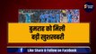 World Cup:  बीच वर्ल्ड कप Jasprit Bumrah को मिली बड़ी खुशखबरी, Rohit-Virat के फैंस हो गए परेशान | Ind vs Ned | India