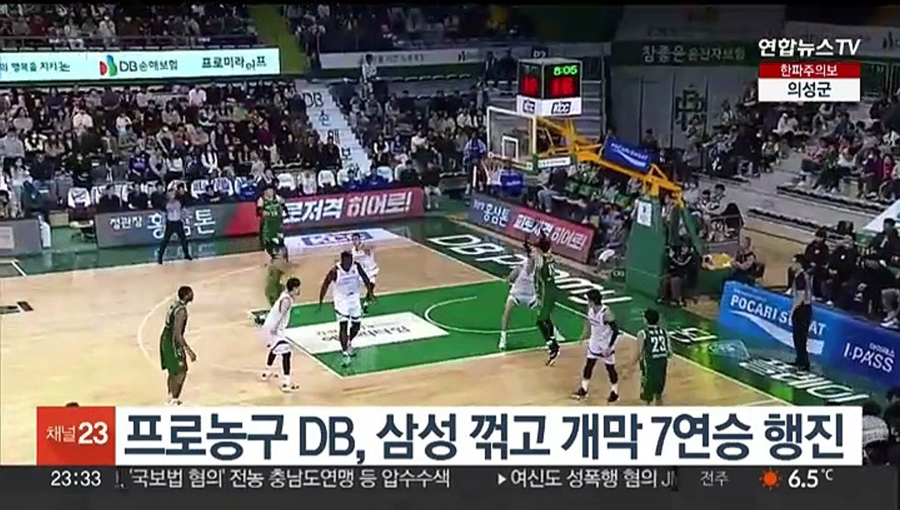 프로농구 DB, 삼성 꺾고 개막 7연승 행진