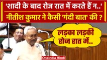 Nitish Kumar ने Bihar Assembly में कैसी गंदी बात कह दी ? | JDU | Bihar Caste Census | वनइंडिया हिंदी