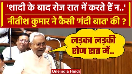 Nitish Kumar ने Bihar Assembly में कैसी गंदी बात कह दी ? | JDU | Bihar Caste Census | वनइंडिया हिंदी