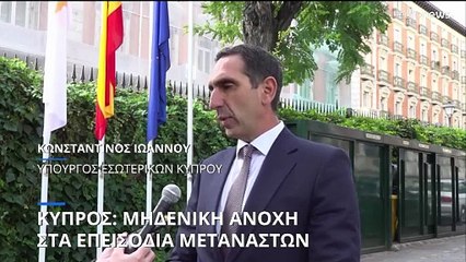 Κύπρος: Σοβαρά επεισόδια μεταξύ μεταναστών - Εντολή για άμεση απέλαση των εμπλεκόμενων